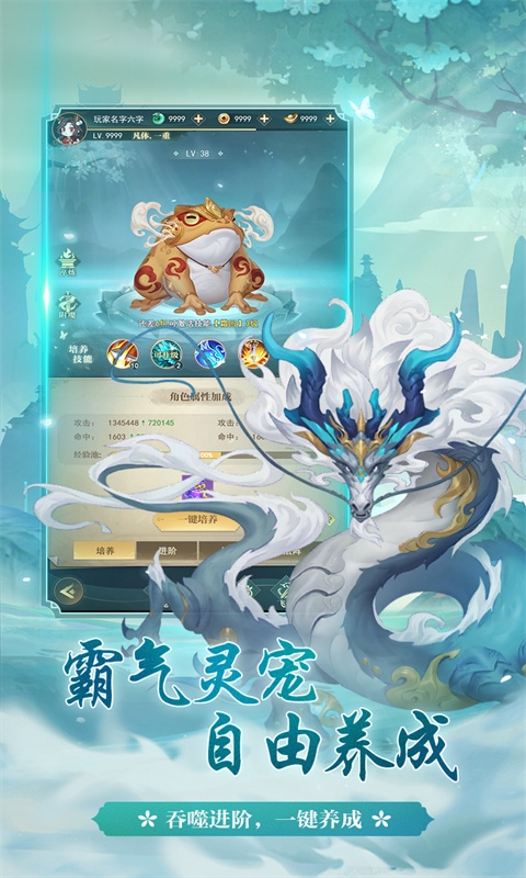一代天骄最新版