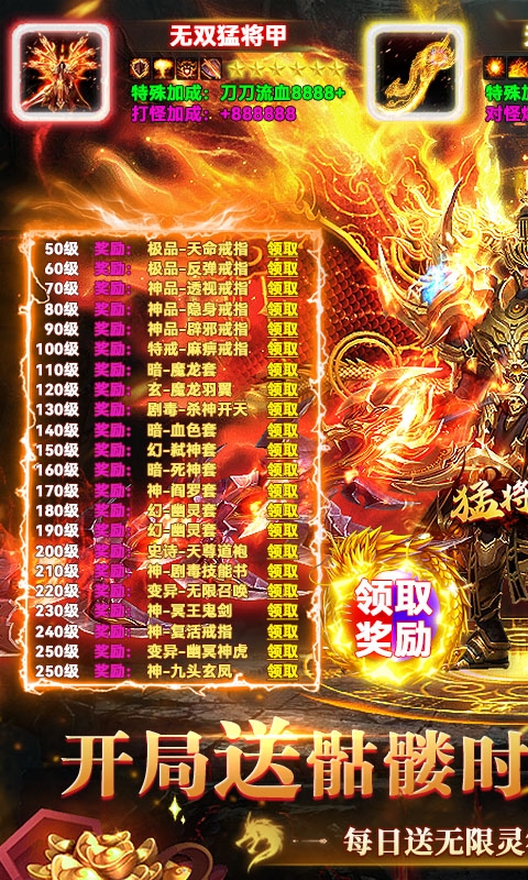 猛将争霸(送骷髅无限货币)