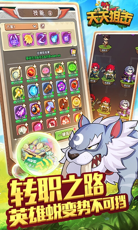 天天狙击(0.1折无限资源版)