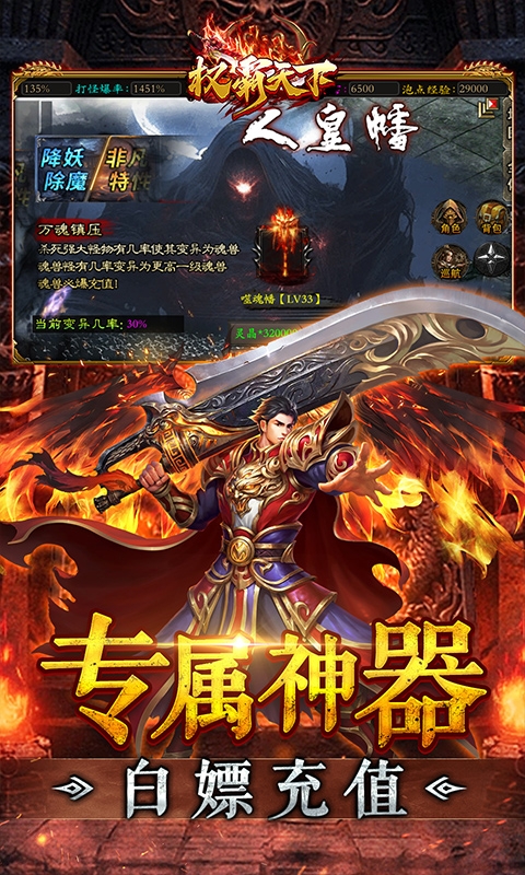 权霸天下手游福利版