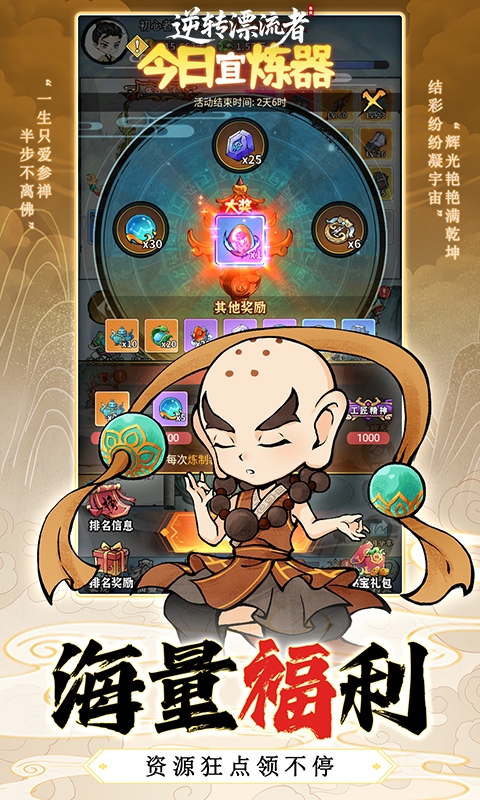 逆转漂流者手游折扣版
