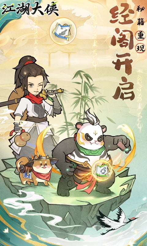江湖大侠(0.05折买断版)