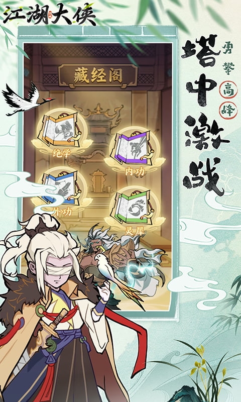 江湖大侠(0.05折买断版)