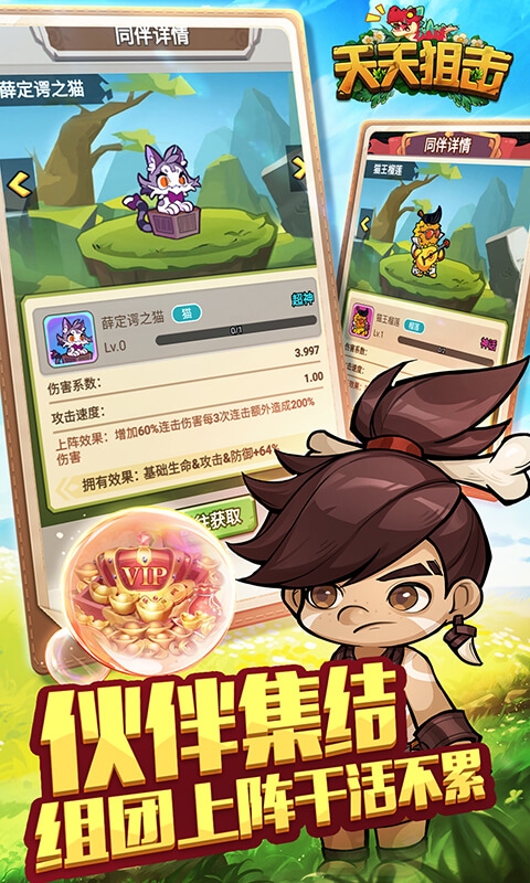天天狙击(0.1折无限资源版)