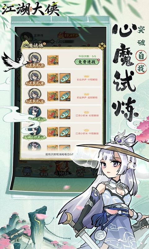 江湖大侠(0.05折买断版)