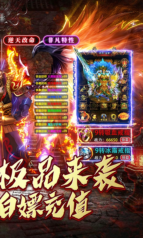 权霸天下手游福利版