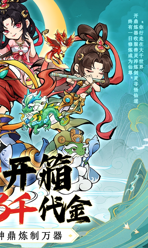 逆转漂流者手游折扣版