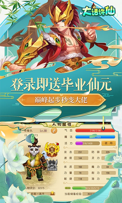 大话许仙(0.1折送万元代金券)