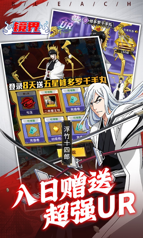 镜界0.1折版下载