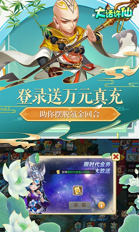 大话许仙(0.1折送万元代金券)