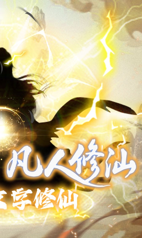 仙魔神域最新版
