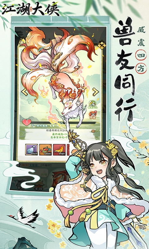 江湖大侠(0.05折买断版)