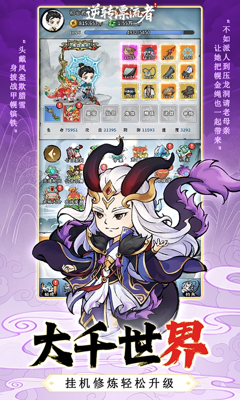 逆转漂流者手游折扣版