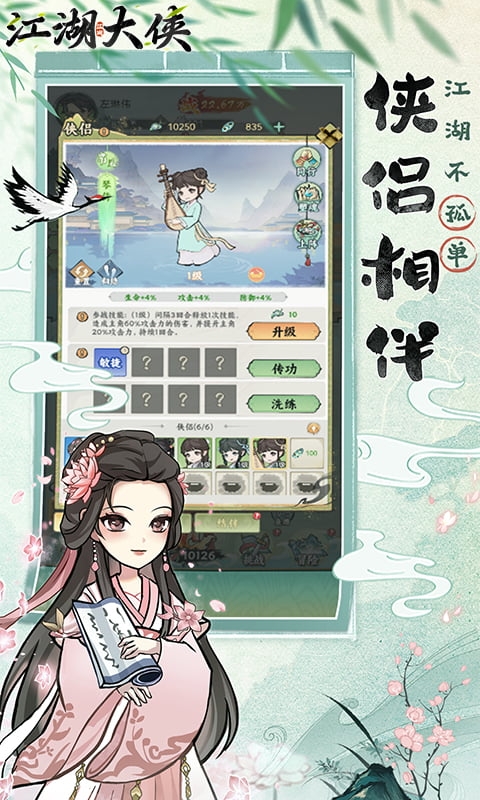 江湖大侠(0.05折买断版)