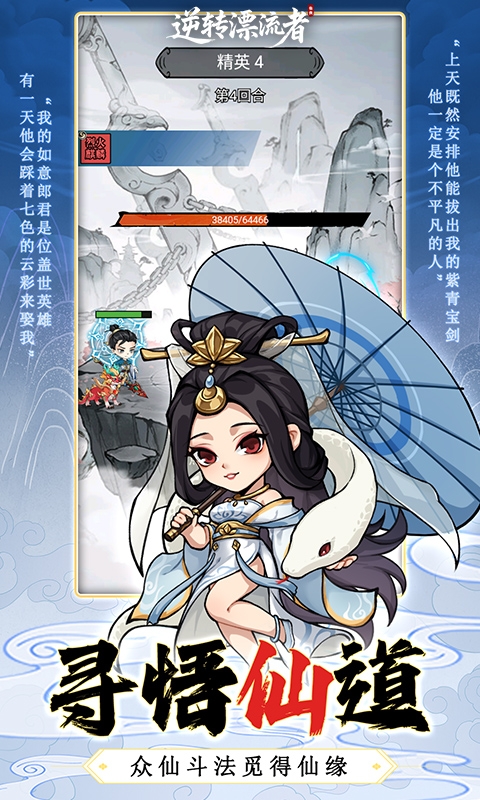 逆转漂流者手游折扣版