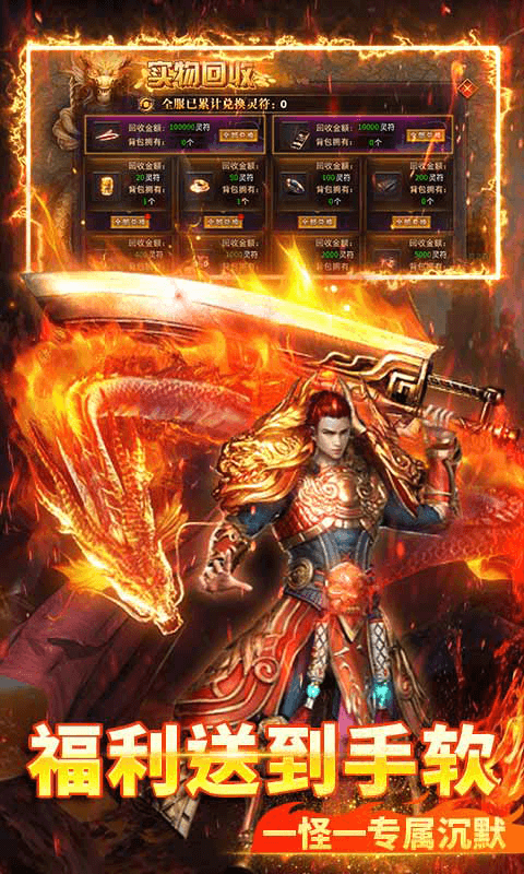 烈火骑士传奇手游下载