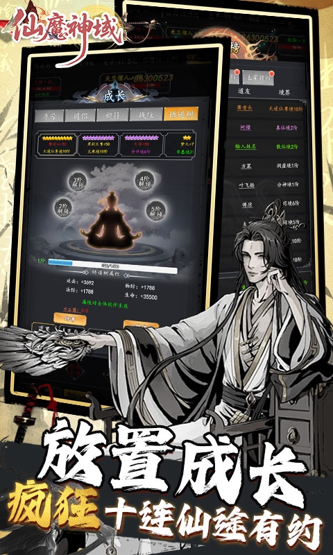 仙魔神域最新版