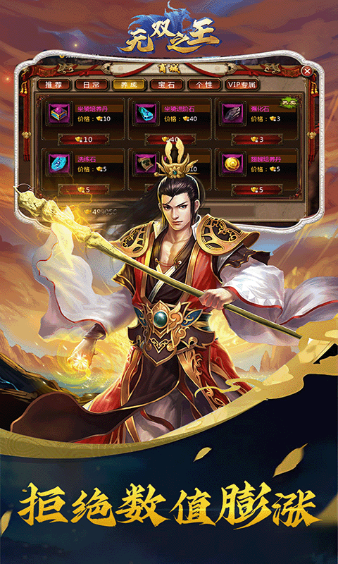 无双之王手游下载最新版