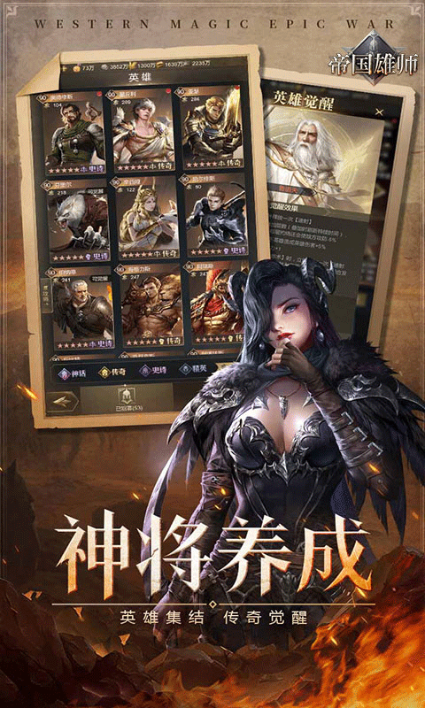 帝国雄师手游下载