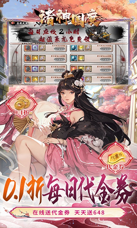 诸神国度(水墨卡牌5折版)手游