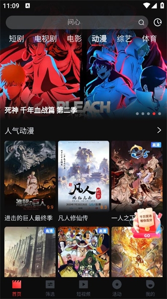 一起看手机版app官网版下载