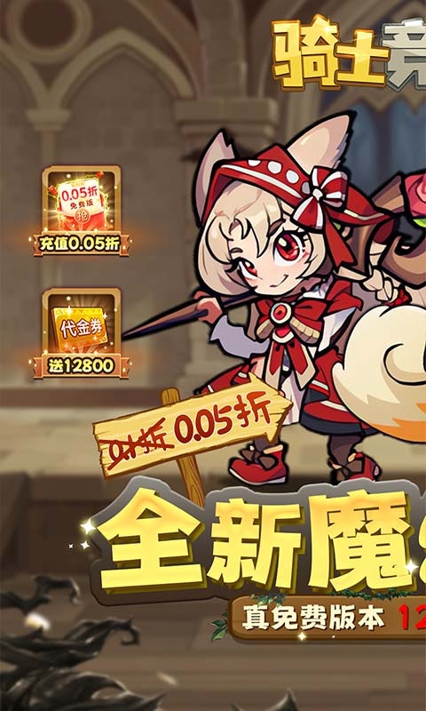 骑士竞技场变态版