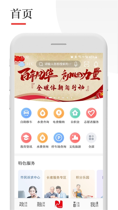 今日张家港app下载
