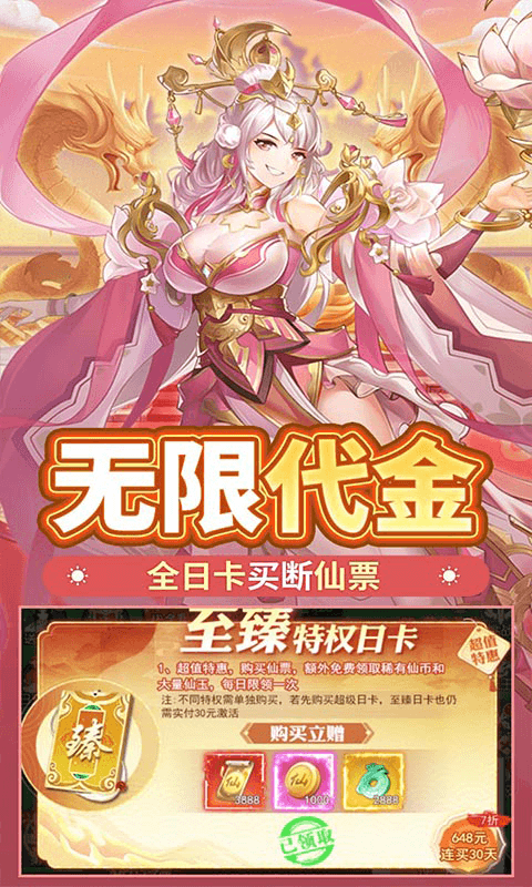盖世豪侠(0.1无限神玉爽玩)