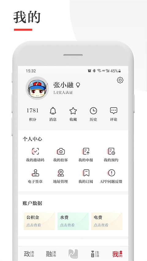 今日张家港app下载