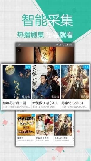 每天影视下载最新版