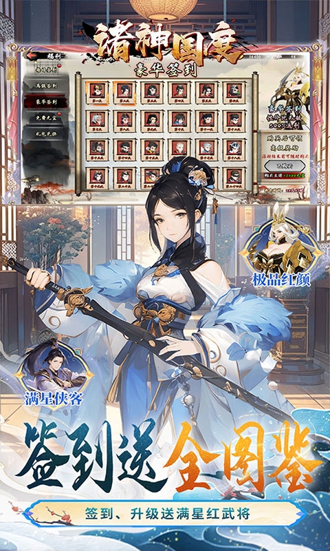 诸神国度(水墨卡牌5折版)手游