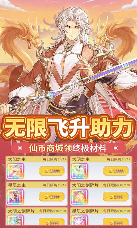 盖世豪侠(0.1无限神玉爽玩)