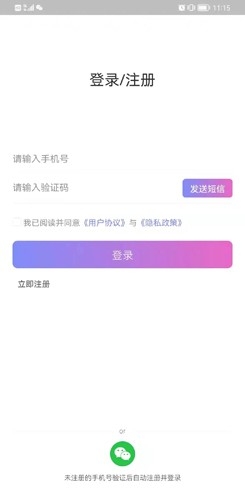 换颜软件下载