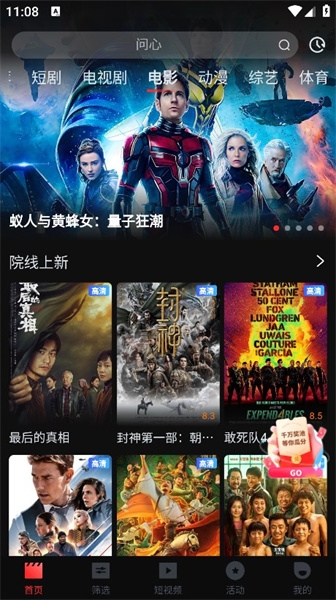 一起看手机版app官网版下载