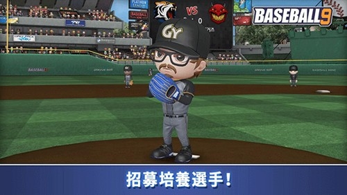 职业棒球9下载最新版