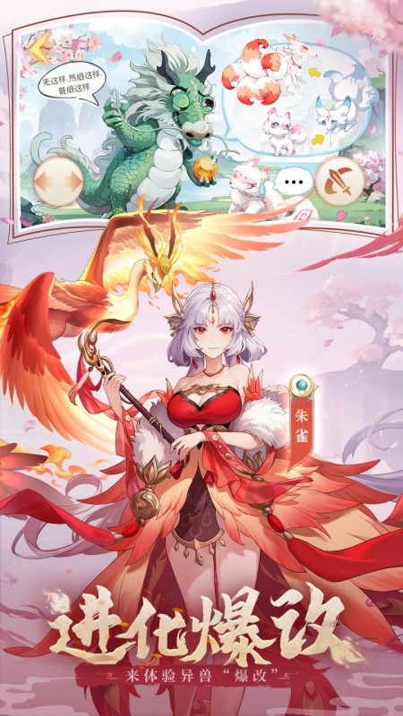 口袋山海经手机版游戏