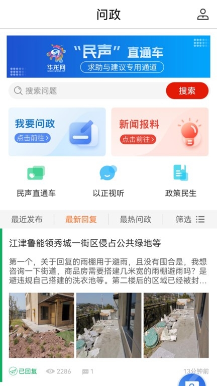 新重庆官网版