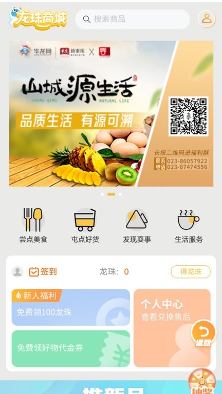 新重庆官网版