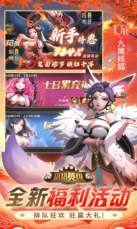 塔塔英雄0.05折版下载