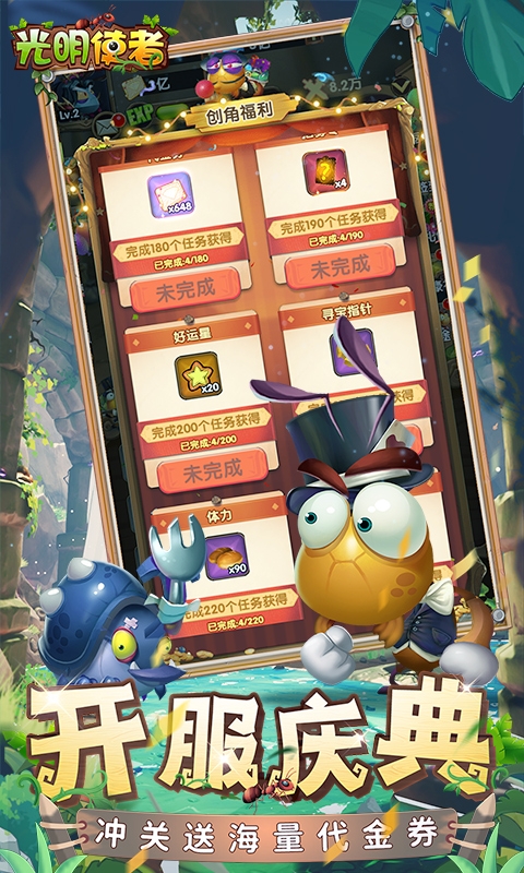 光明使者(0.05折送海量代金券)