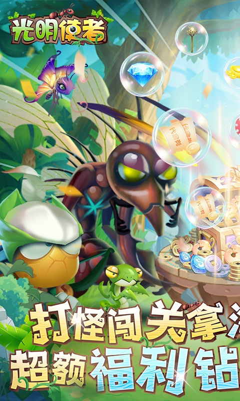 光明使者(0.05折送海量代金券)