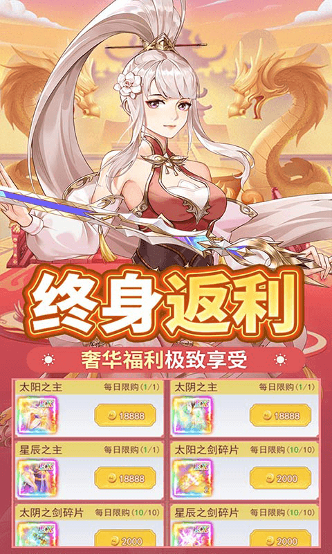 盖世豪侠(0.1无限神玉爽玩)