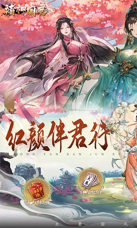 诸神国度(水墨卡牌5折版)手游