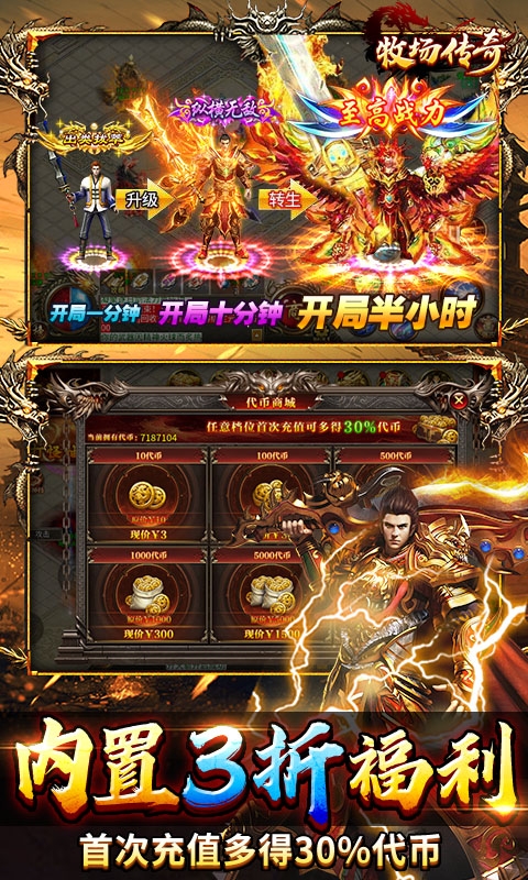 牧场传奇手游高爆版
