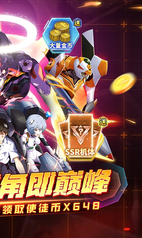 风暴陆战队(内置0.1折EVA免费版)官方版