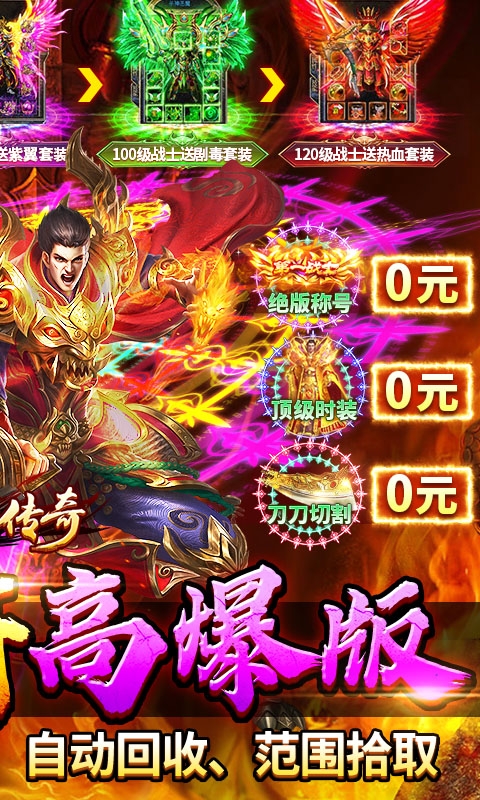 牧场传奇手游高爆版