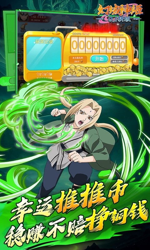 幻域神姬最新版下载