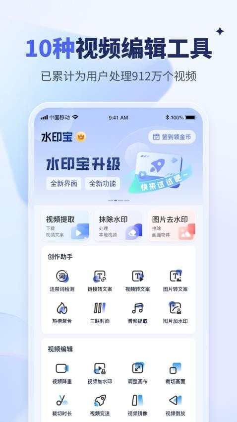 水印宝官网版