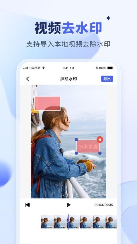 水印宝官网版