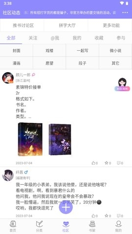 云吞小说下载安装免费